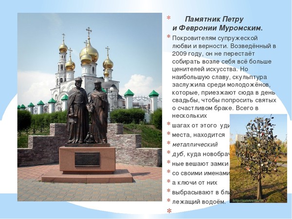 Экскурсия к памятнику славы в твоем городе проект 2 класс проект